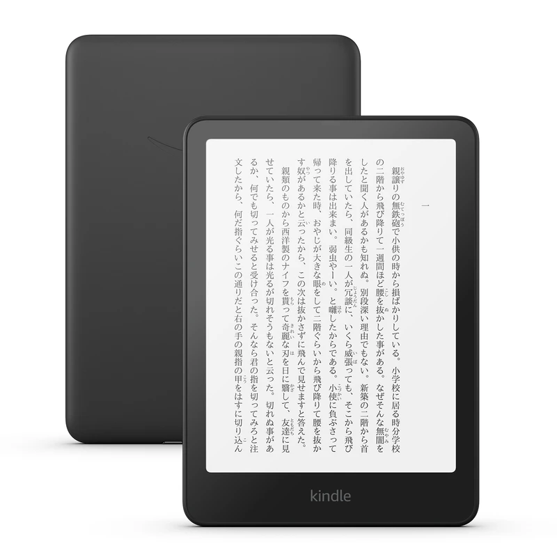 Kindle Paperwhite第12世代ブラックの正面と背面。2台セットの商品ではありません。