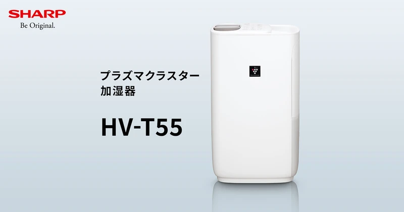 シャープ HV-T55-W ホワイト。シャープの公式商品画像。