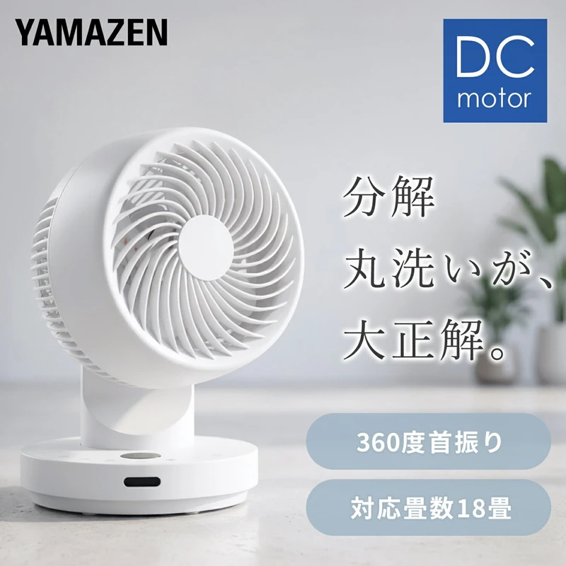 山善 YAR-SDM15(W)。山善の公式商品画像。