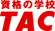 TAC 2級直前対策 Web通信講座 2026年度中期の表紙