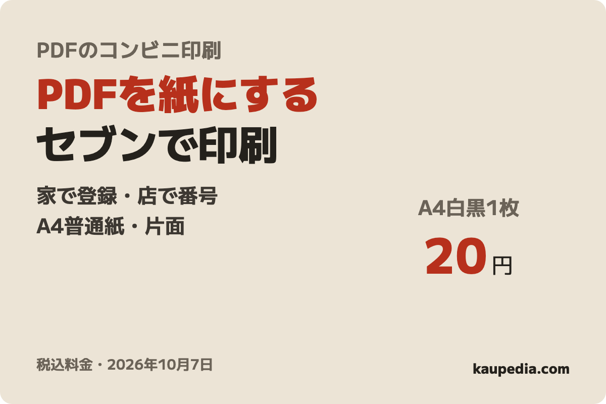 かんたんnetprintの表紙