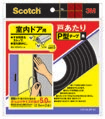 スコッチ 室内ドア用 戸あたりP型テープ EN-52 黒の表紙