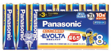 パナソニック アルカリ乾電池 エボルタ 単3形8本 LR6EJ/8SWの表紙