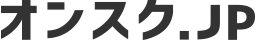 オンスク.JP 衛生管理者講座・無料サンプル(Web版)の表紙