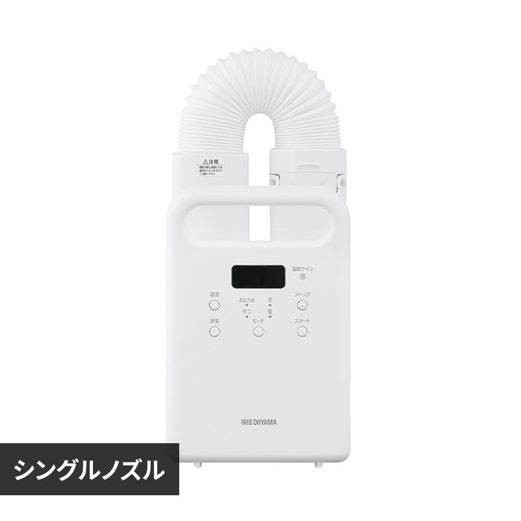 アイリスオーヤマ ふとん乾燥機 カラリエ シングルノズル FK-C5-W ホワイトの表紙