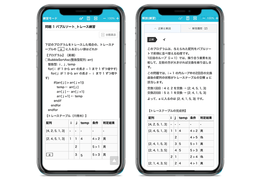 基本情報技術者 合格コース【2026＋2027年合格目標】の表紙