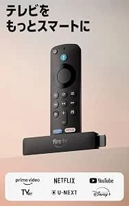 Fire TV Stick HD（2026年モデル）の商品説明に掲載された本体画像