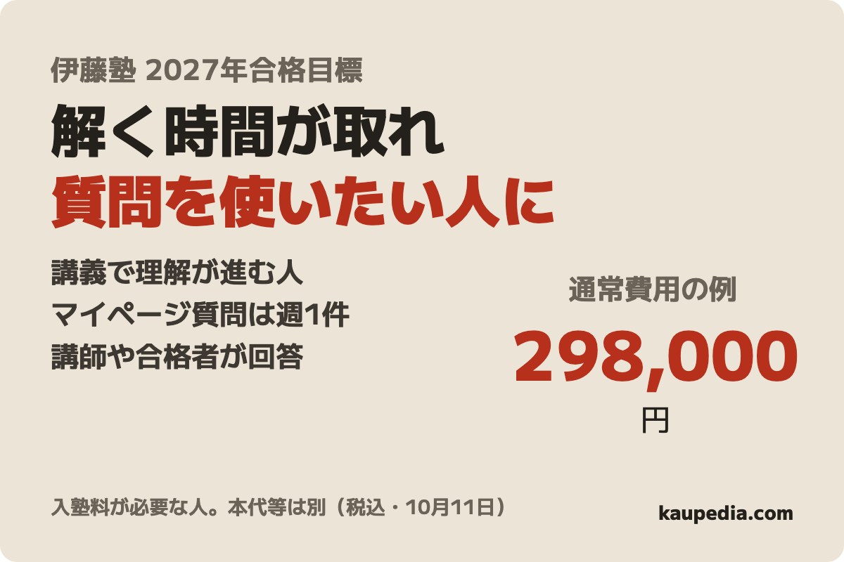 2027年合格目標 行政書士合格講座 コンプリートコース/一括配信コースの表紙