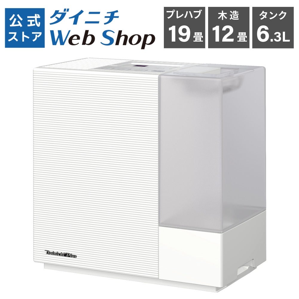 ダイニチ ハイブリッド式加湿器 HD-RXT726(W) サンドホワイトの表紙