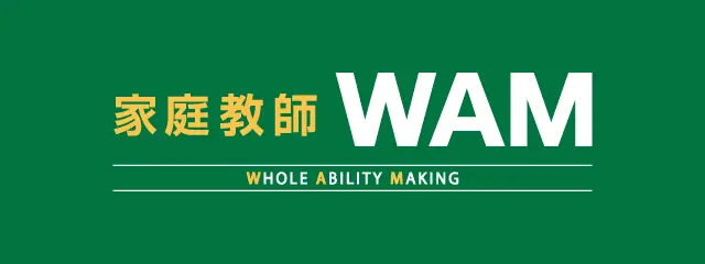 オンライン家庭教師WAM 中学3年 40分コースの表紙