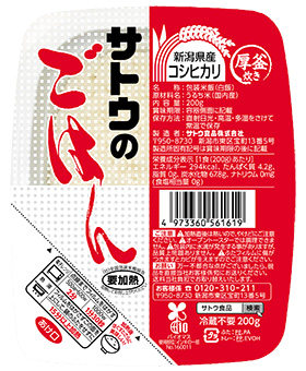 サトウのごはん 新潟県産コシヒカリ200g×20食の表紙