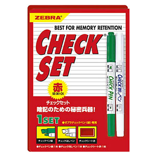 ゼブラ チェックセット 赤 SE-361-CKの表紙