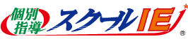 スクールIE 高校生コースの表紙