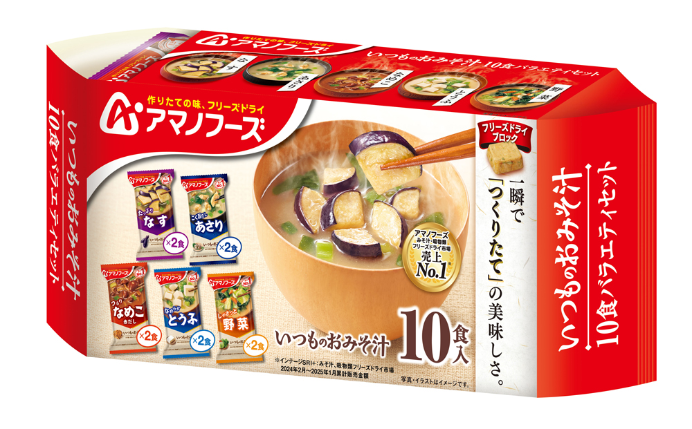 アマノフーズ いつものおみそ汁 10食バラエティセットの表紙