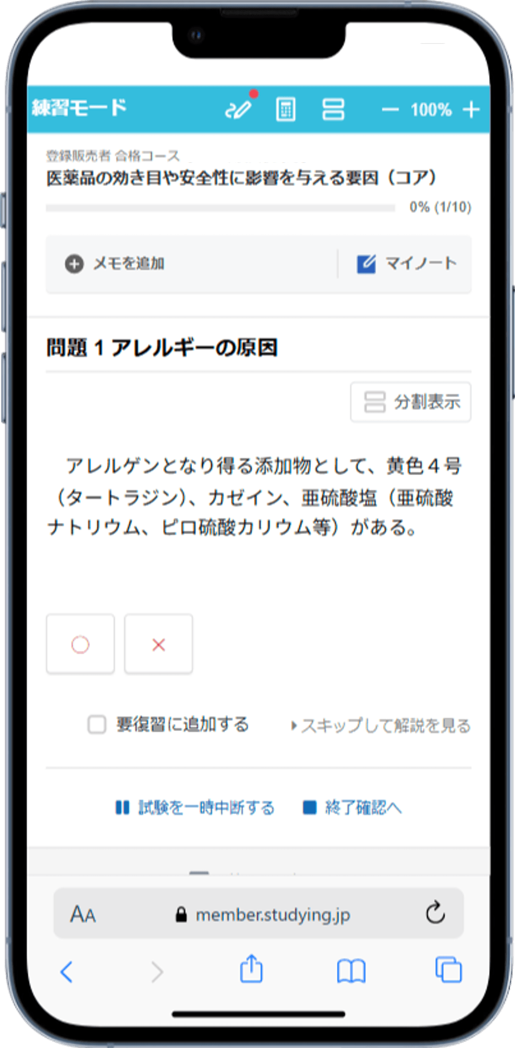 登録販売者合格コース［2026年度試験対応］の表紙